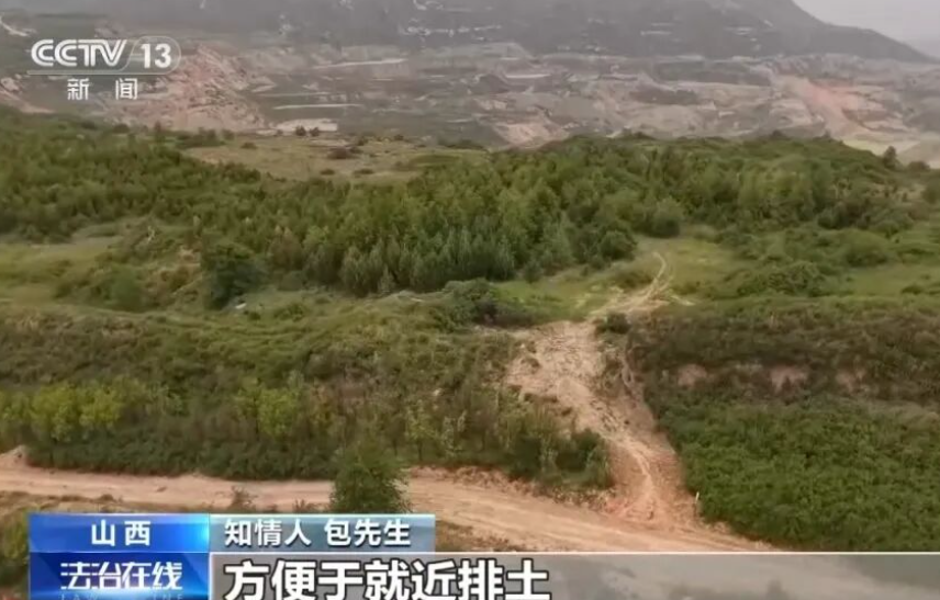 山西忻州寧武縣境內明長城郭家窯段被揭遭人為挖開缺口傾倒礦渣,持續損毀近二十年。涉事煤企為節省運輸成本,直接挖斷長城「抄近路」傾倒礦渣。(《央視新聞》)