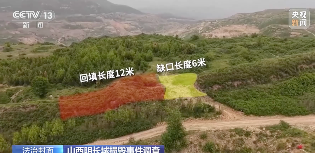 山西忻州寧武縣境內明長城郭家窯段被揭遭人為挖開缺口傾倒礦渣,持續損毀近二十年。涉事煤企為節省運輸成本,直接挖斷長城「抄近路」傾倒礦渣。(《央視新聞》)