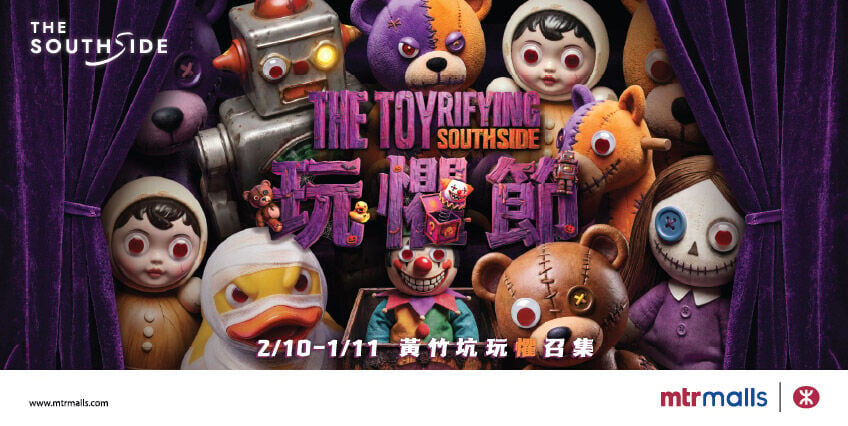THE SOUTHSIDE打造趣怪幽默玩「懼」節