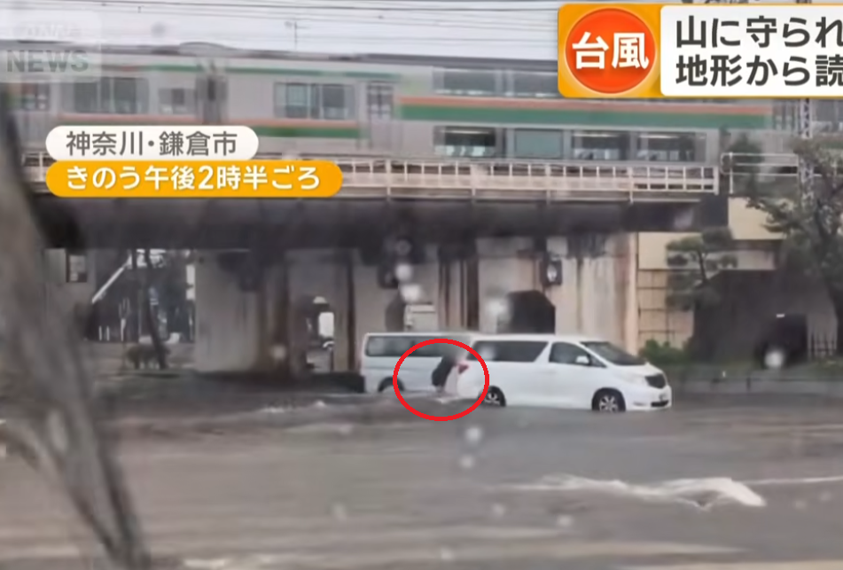 颱風杜鵑|襲日本關東降暴雨4死6失蹤 旅遊勝地鎌倉及千葉縣遭水淹(多圖有片)
