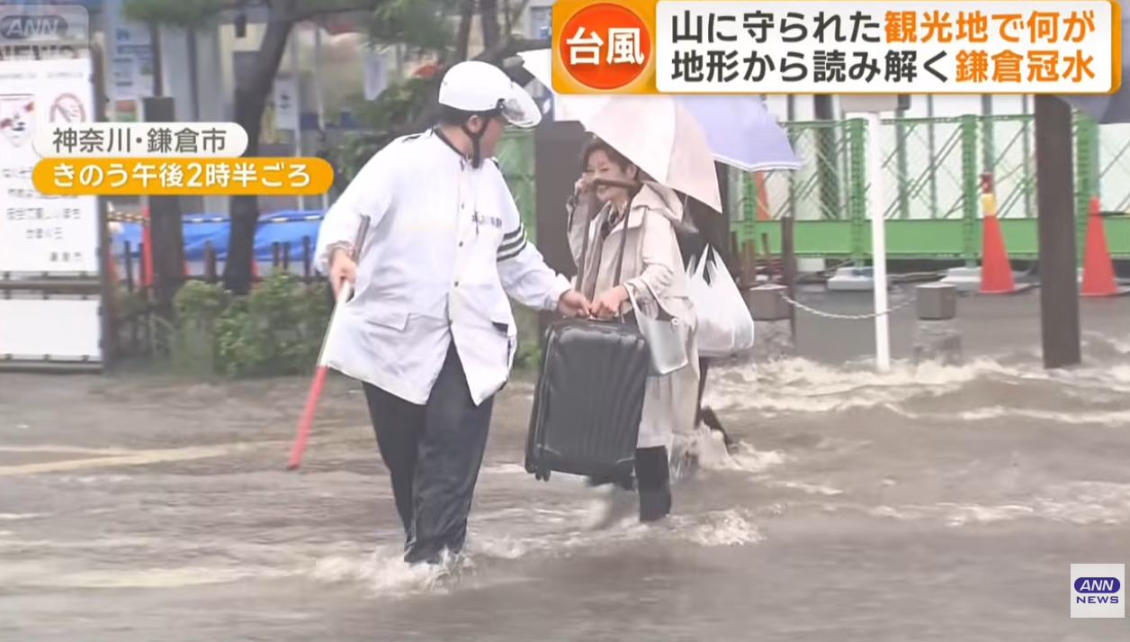 颱風杜鵑|襲日本關東降暴雨4死6失蹤 旅遊勝地鐮倉及千葉縣遭水淹(多圖有片)