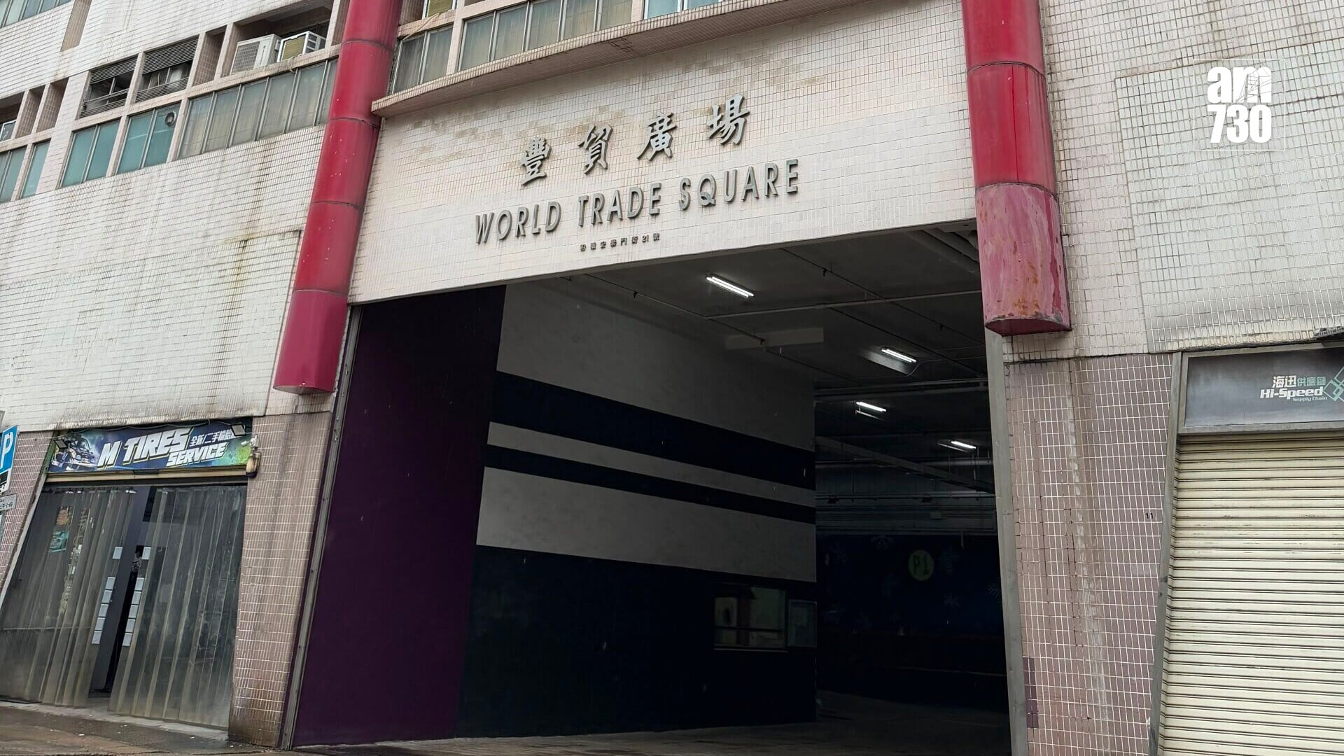 World trade square