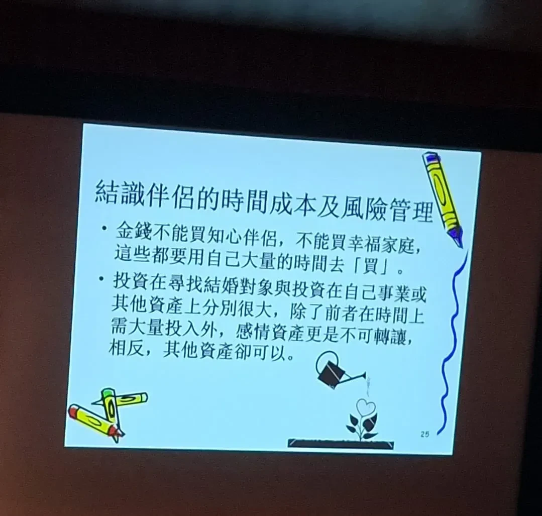 莊太量被指發表物化女性言論(Threads)