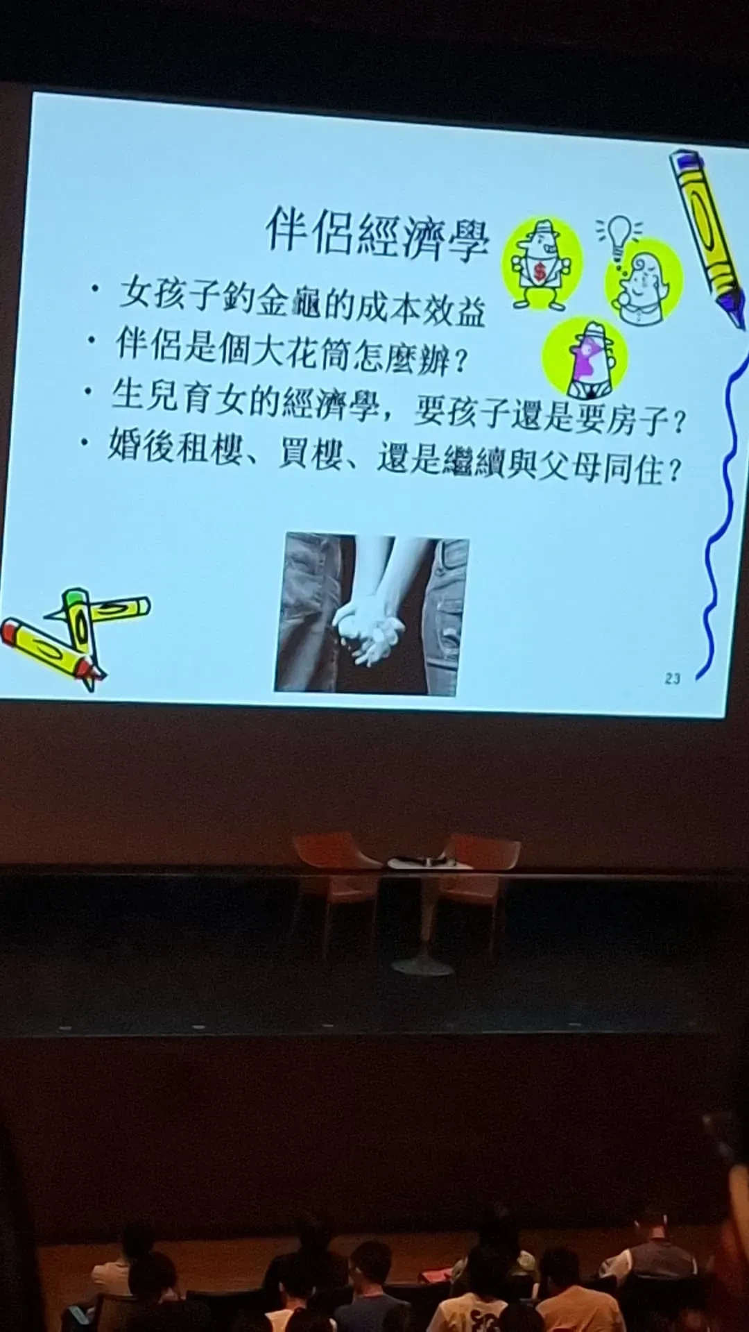 莊太量被指發表物化女性言論(Threads)