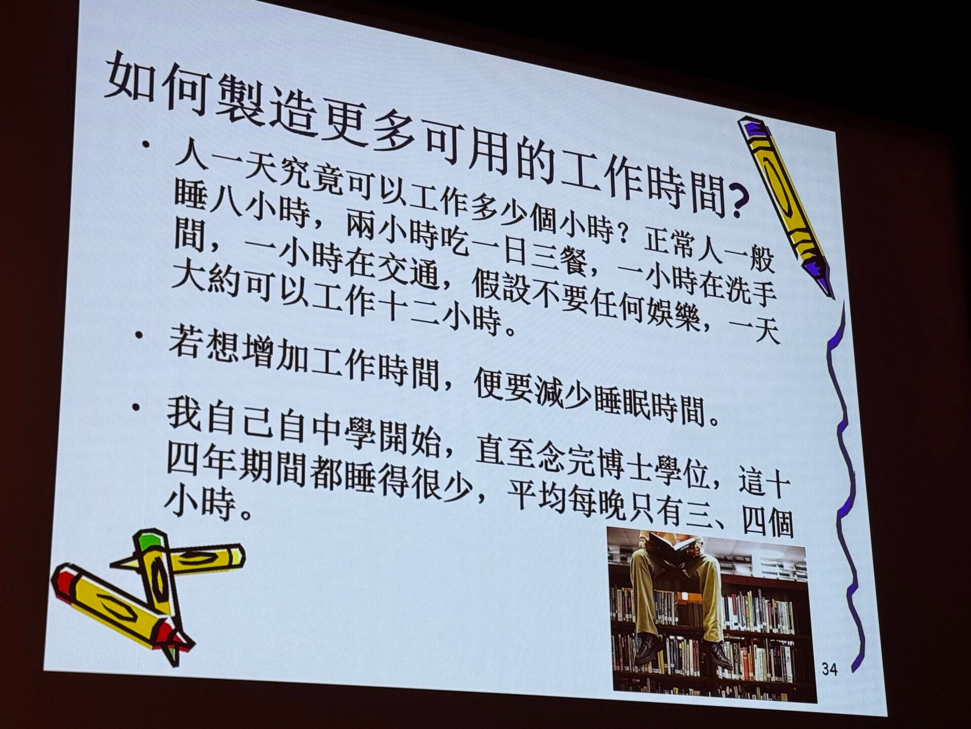 莊太量被指發表物化女性言論(Threads)