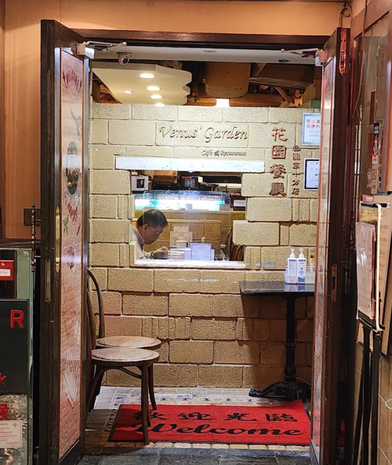 花園餐廳銅鑼灣金百利分店暫停營業。(網上圖片/資料圖片)