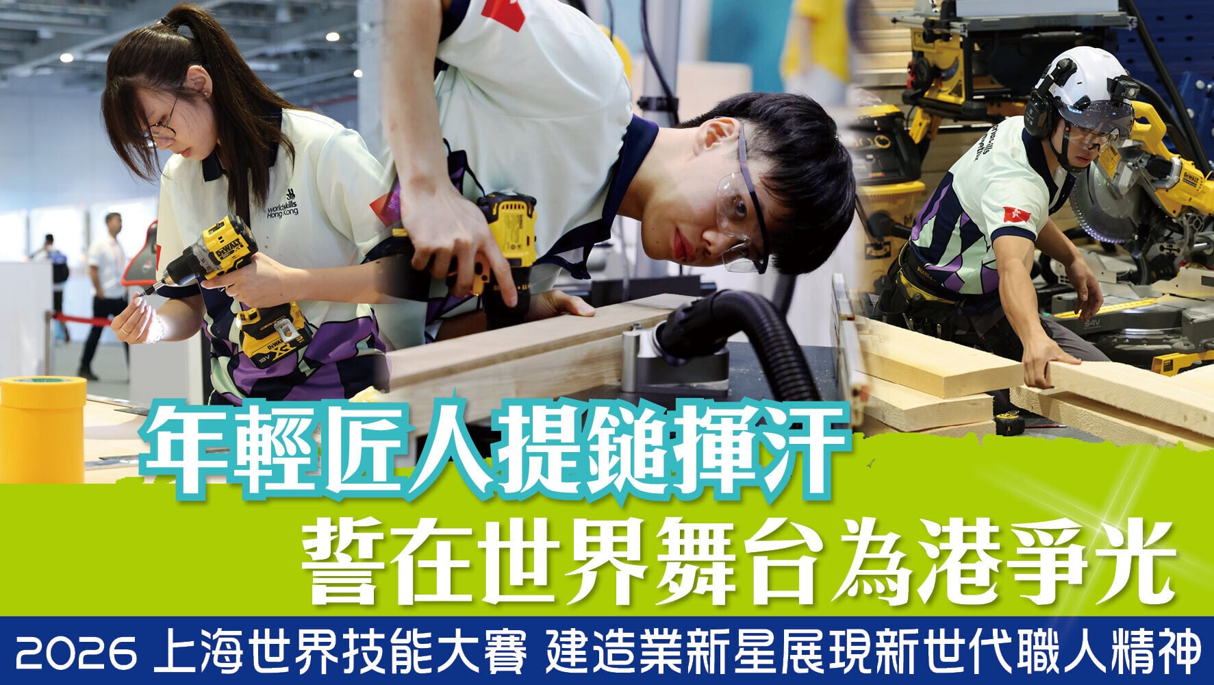 建造業議會 1280x720 v3