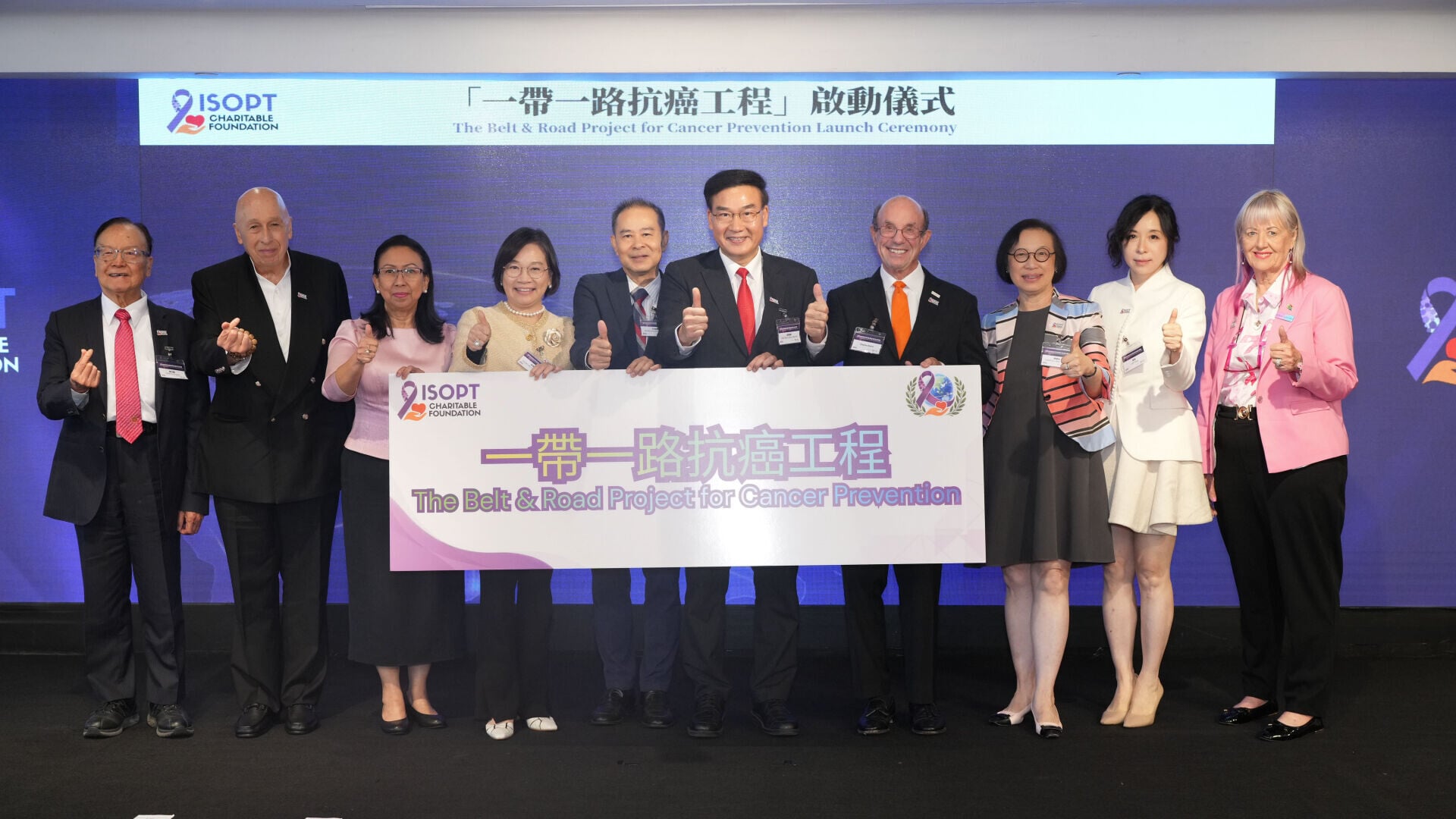 國際癌病防治慈善基金會(ICF)將在香港透過舉辦不同的防癌推廣及教育工作，以及癌病篩查等項目活動，並 逐步輻射延伸至「一帶一路」沿途地區及其他發展中國家，大力推動「一帶一路抗癌工程」防癌意識推廣及教育工作，把防癌知識帶向更廣闊的世界。