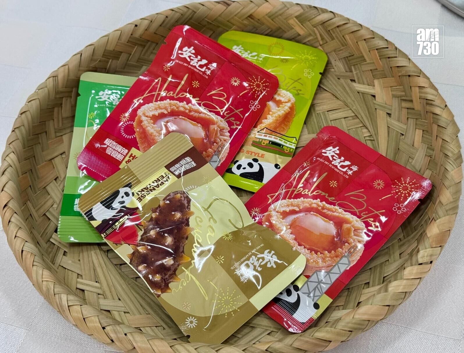 安記海味2