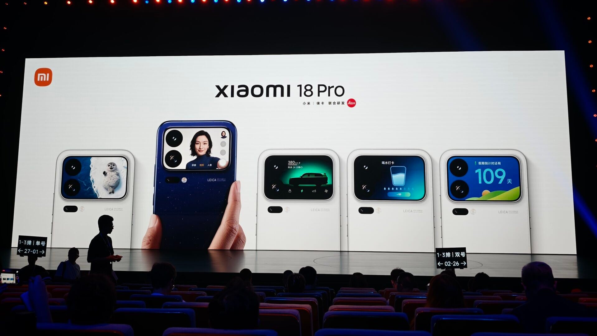 小米旗艦Xiaomi 18 Pro Series於北京正式發布。