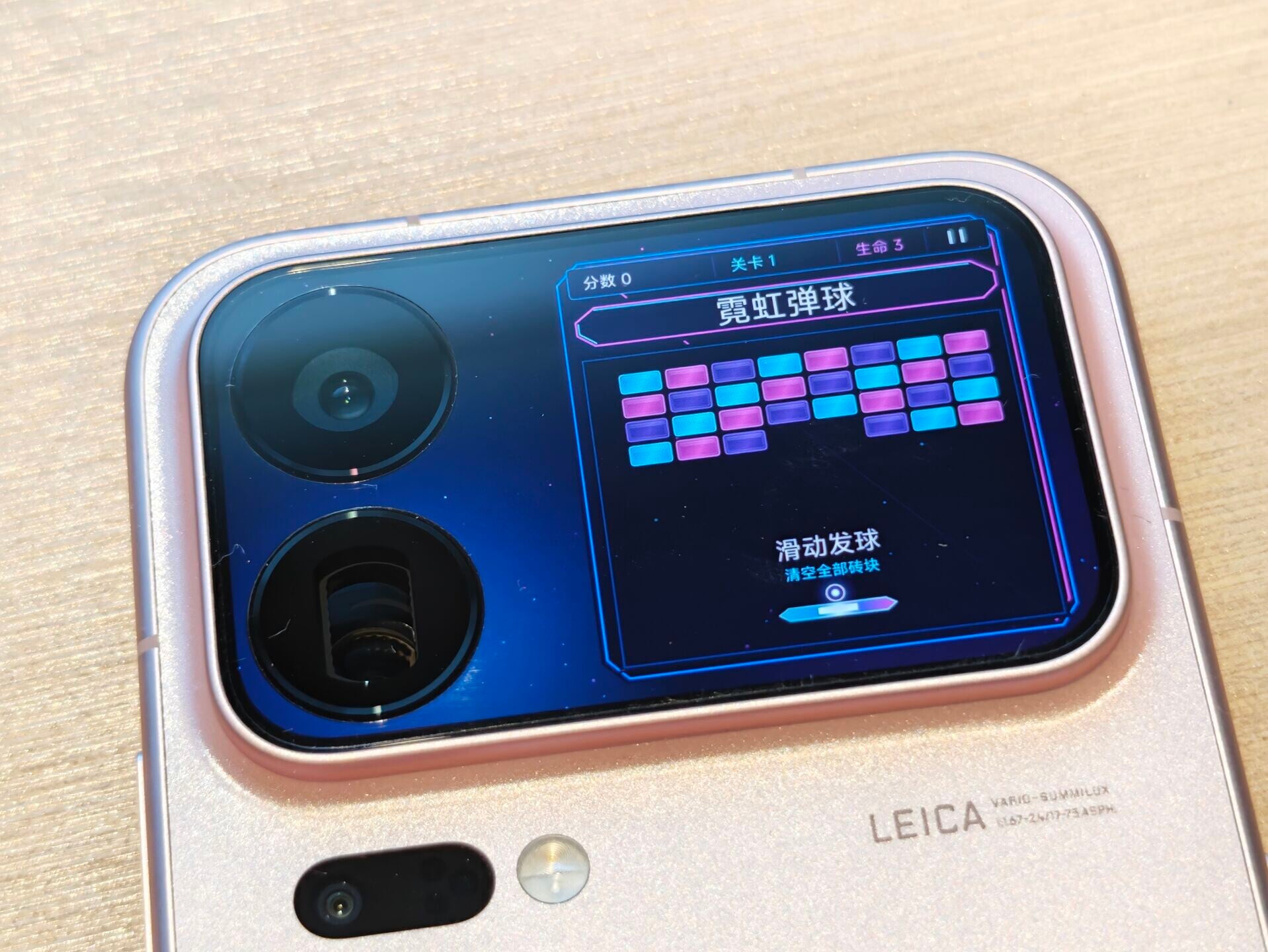 小米Xiaomi 18 Pro撞磚遊戲。