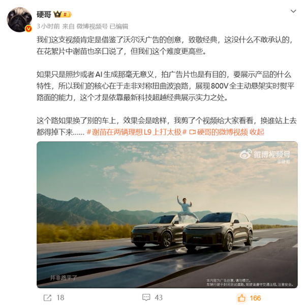 理想社交媒體總監「硬哥」直言,廣告確實是借鑒富豪貨車廣告。(網上圖片)