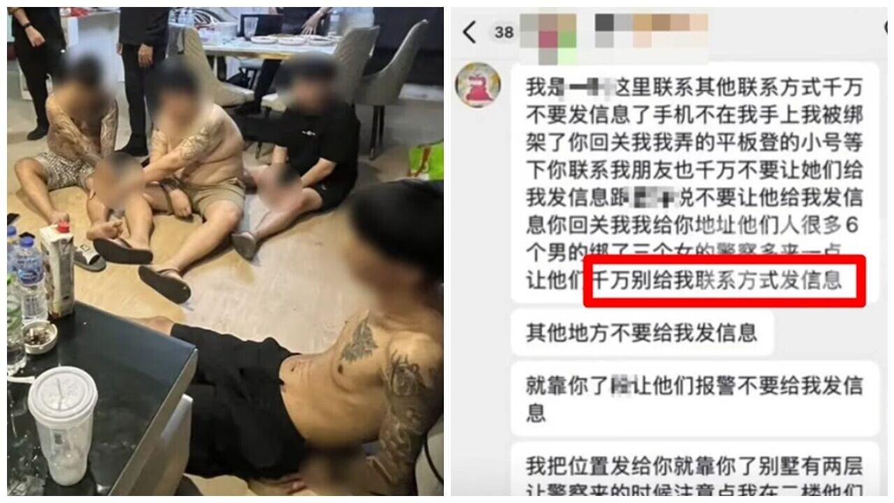 3中國女子到泰國遭禁錮性侵，求救叮囑：不要回覆，警拘4名中國男子。(X)