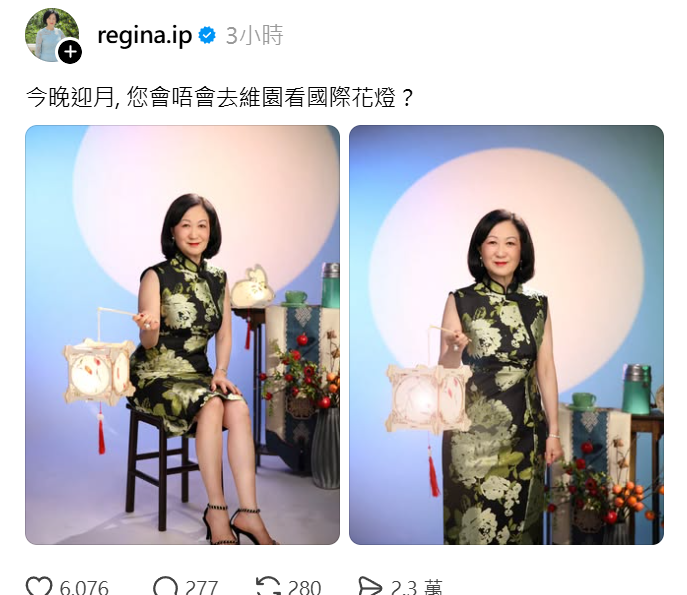 中秋佳節即將嚟到,葉劉淑儀繼續派「福利圖」(Threads)