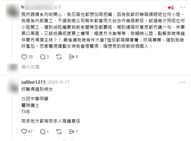 螢幕擷取畫面 2026 09 24 150326 拷貝