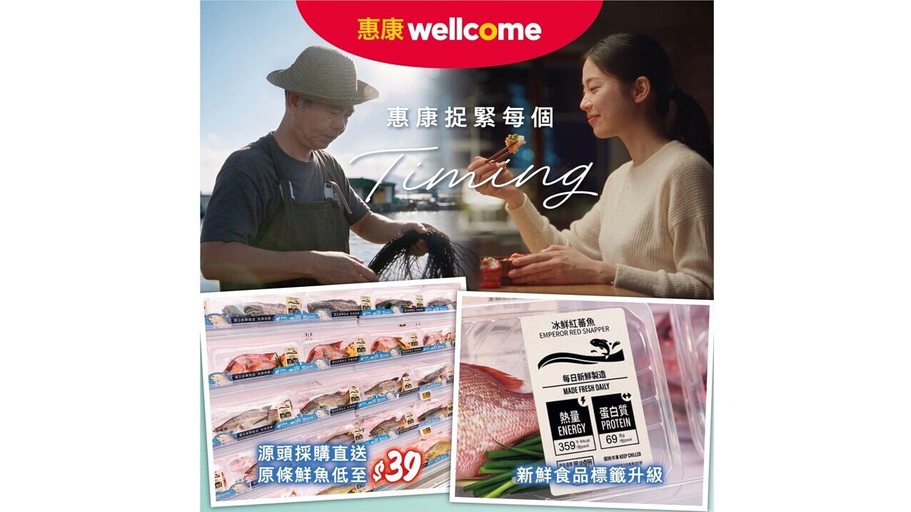 AD 2col MK惠康引領鮮魚供應大革新