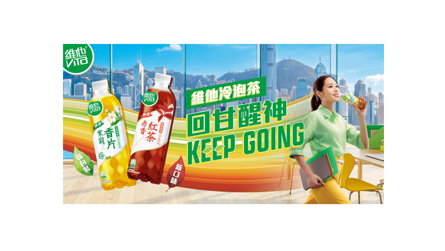 AD 2col MK維他冷泡茶