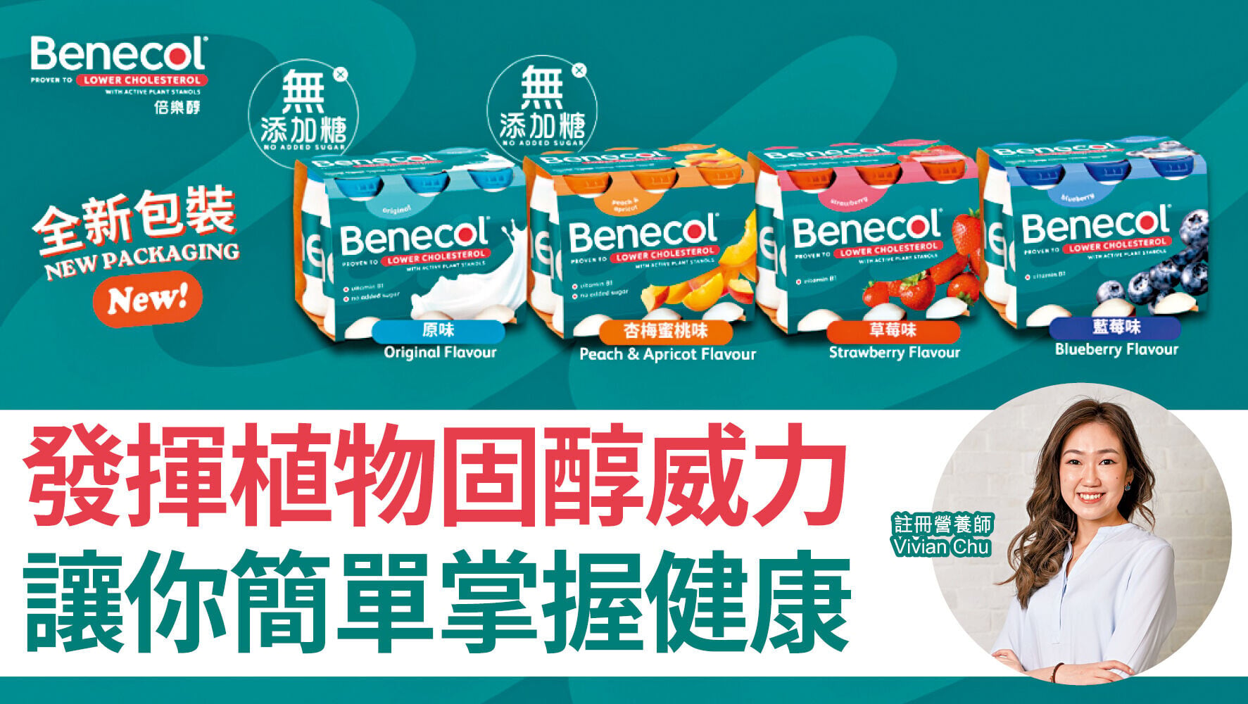 Benecol 1280x720