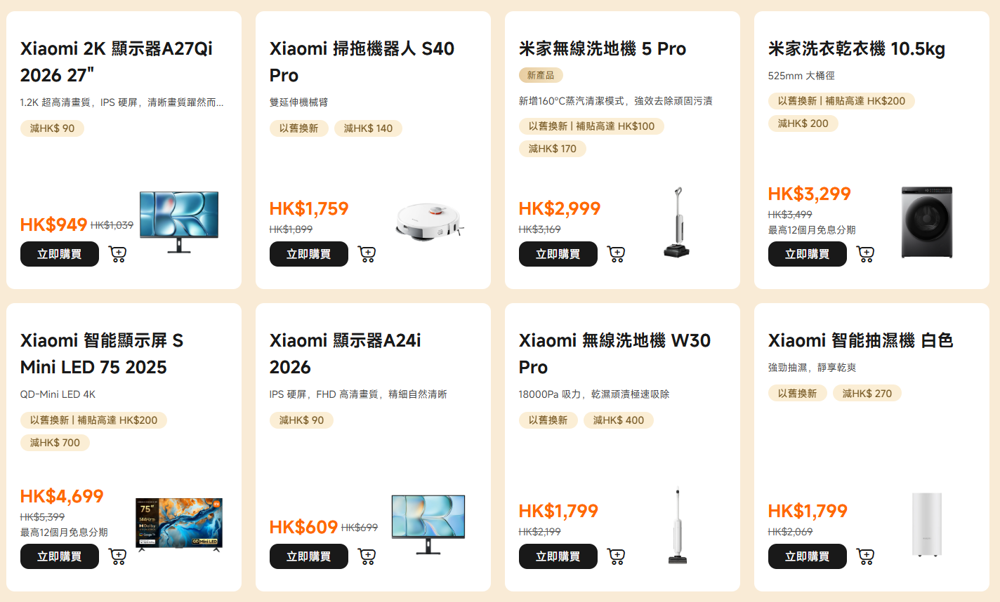 小米中秋購物優惠精選減價產品一覽。