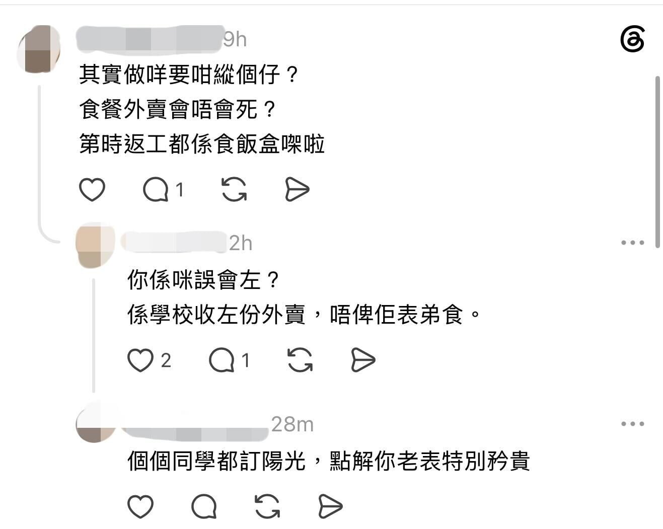圖片來源:Threads 3