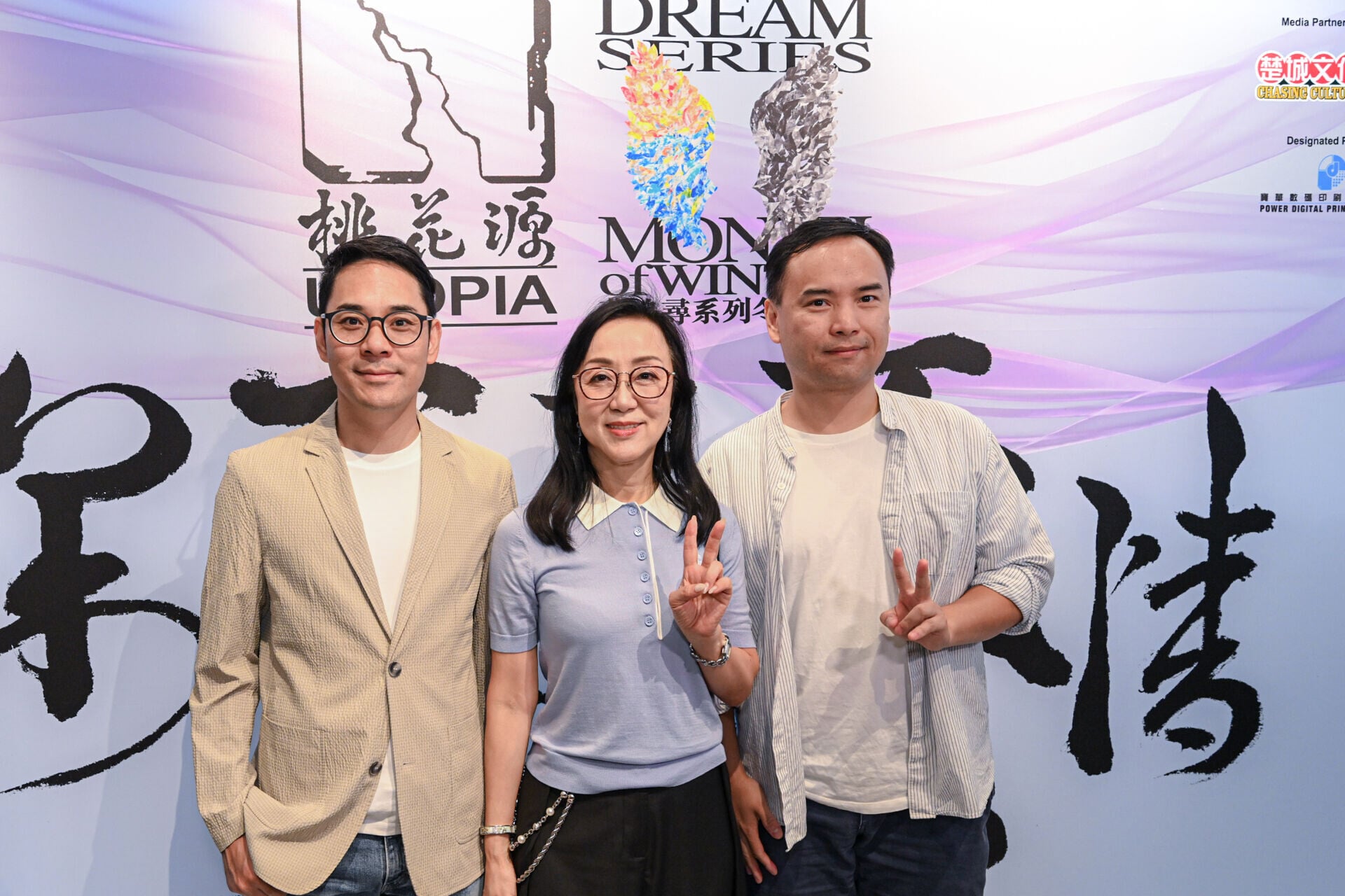 《拜將臺》梁兆明、洪海、鄭詠梅合照