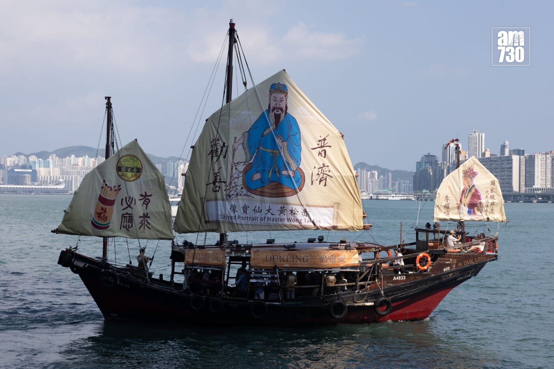 鴨靈號主帆換上了黃大仙寶像。(蘇文傑攝)