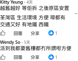 不少網民大讚福來邨方便。