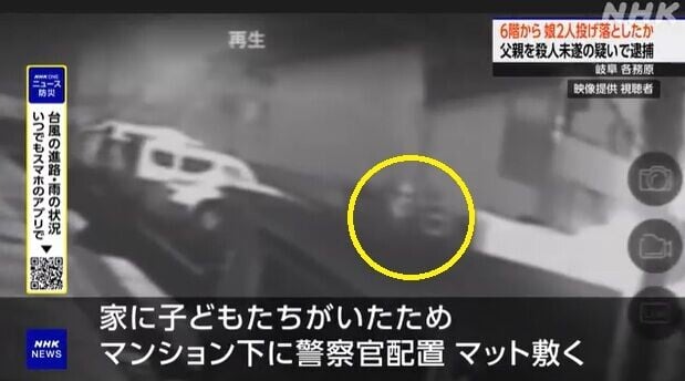 日本岐阜縣家暴案