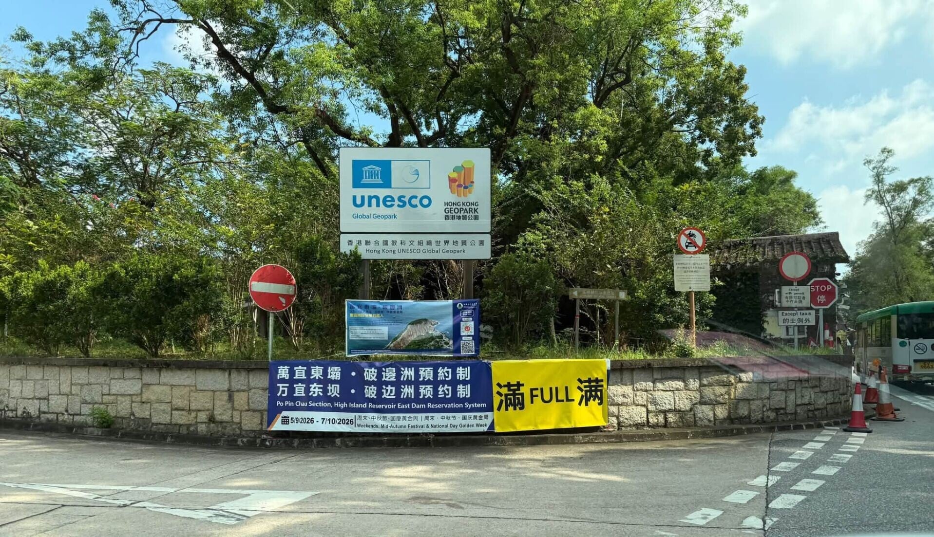 漁護署於北潭涌設置橫額,提醒遊人中秋節及周末預約名額已全部額滿。(漁護署FB圖片)