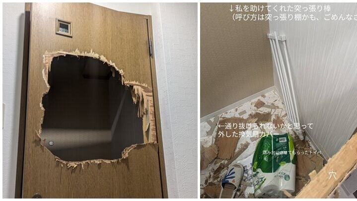 日本《北海道新聞》體育記者高津戶璃步在家中如廁時，廁所門鎖不知原因鎖死無法開啟，最終她拆下廁所的伸縮杆，狂砸3小時「破門而出」(X)