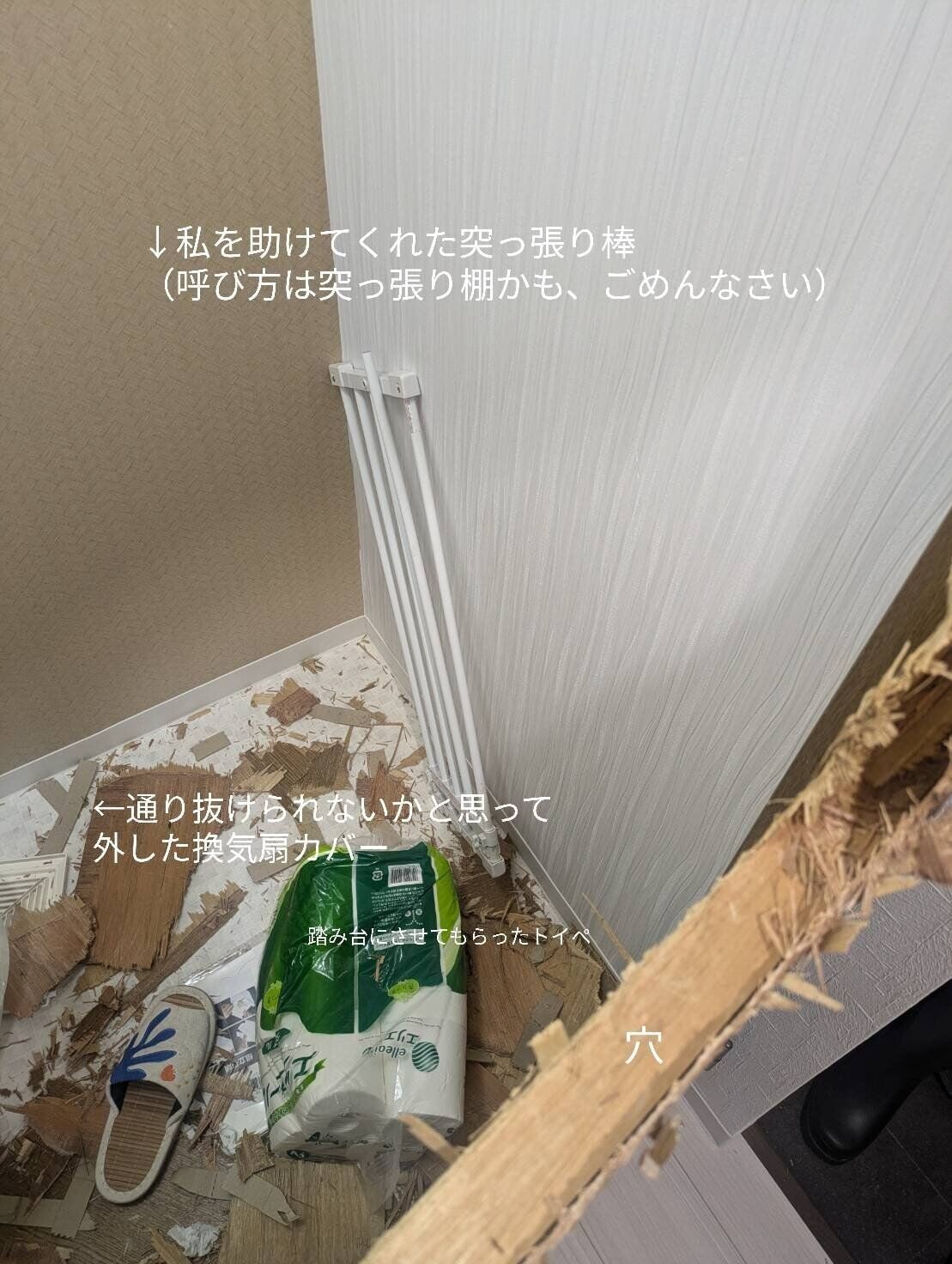 日本《北海道新聞》體育記者高津戶璃步在家中如廁時,廁所門鎖不知原因鎖死無法開啟,最終她拆下廁所的伸縮杆,狂砸3小時「破門而出」(X)