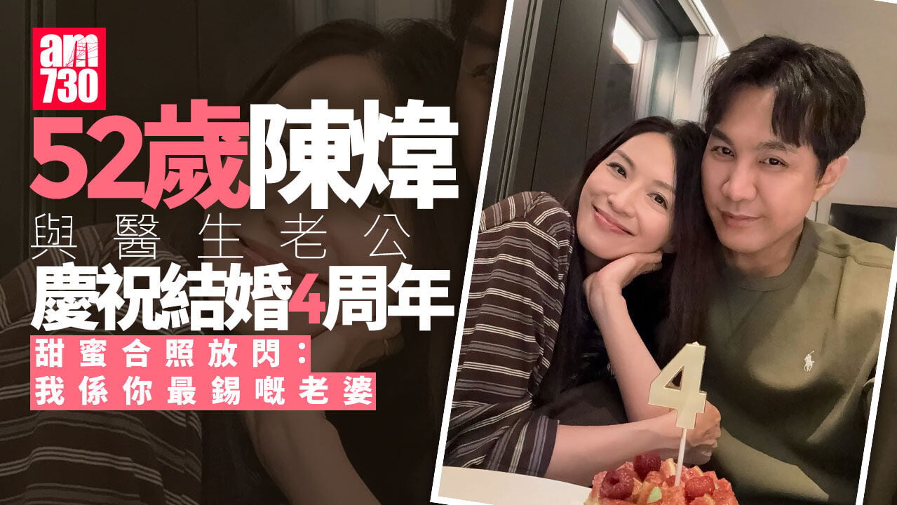 陳煒結婚4周年恩愛放閃 向老公承諾：我係你最錫嘅老婆