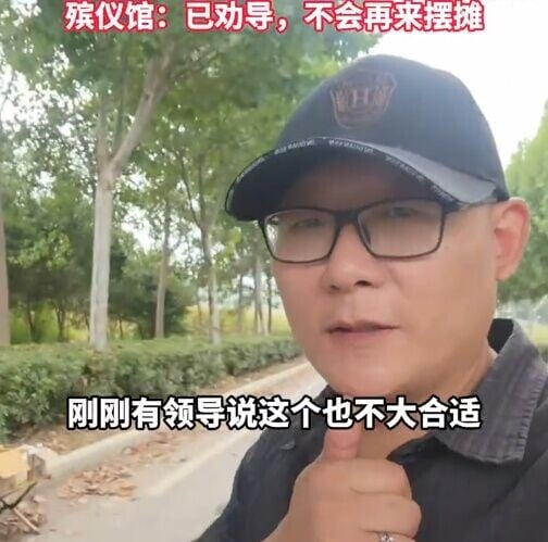 漢哥隨後亦發視頻表示,在響水殯儀館賣咖啡到此結束。(微博)