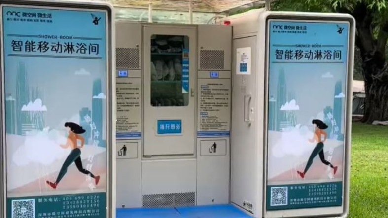 深圳多個公園、景點近年陸續設置智能淋浴房，方便運動或遊玩後滿身大汗的民眾及遊客掃碼付費沖涼(網上圖片)