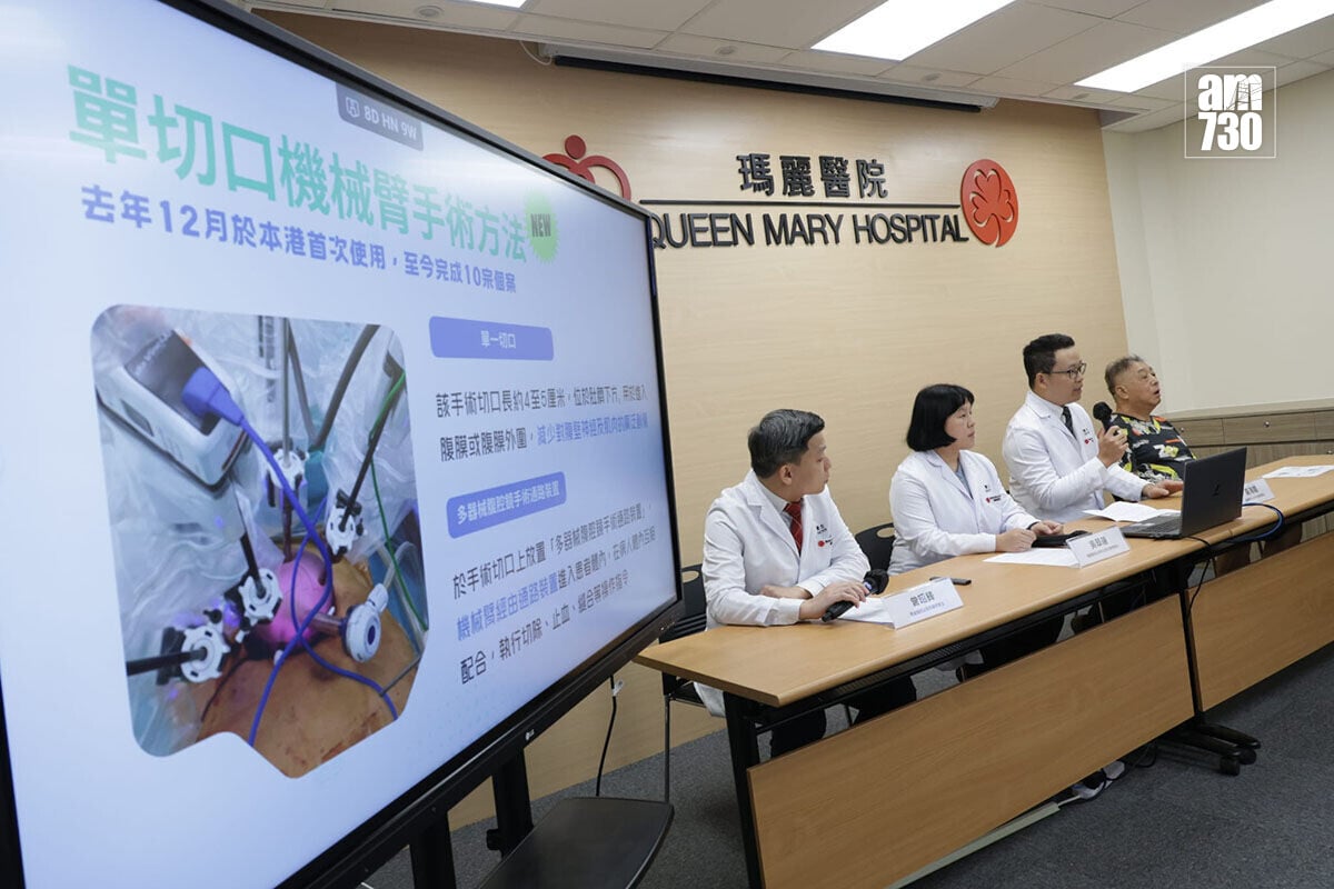 瑪麗醫院去年起進行全港首次單切口機械臂手術。(鍾式明攝)