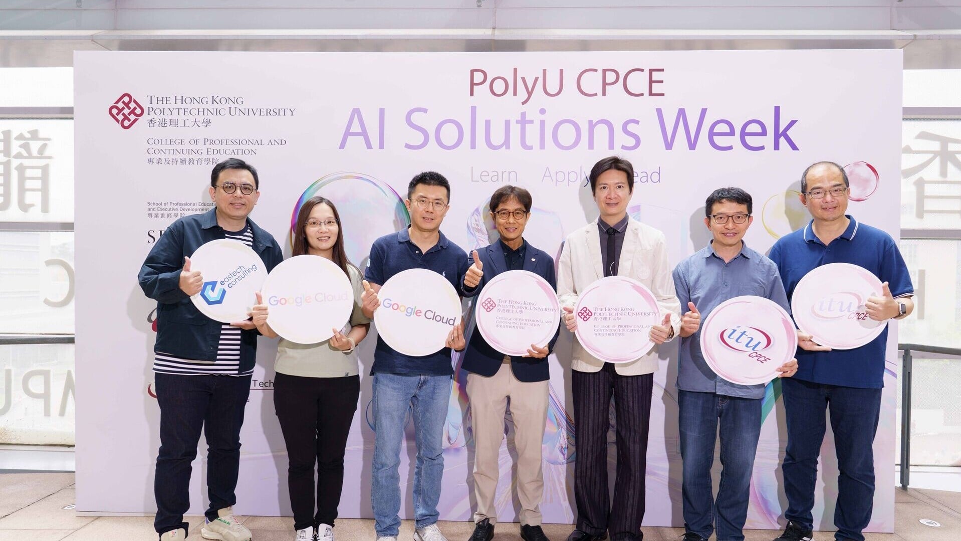 PolyU CPCE院長阮博文教授（中）、PolyU SPEED院長陳繼宇博士，MH，太平紳士（右三），與PolyU CPCE資訊科技處團隊及參展人工智能企業代表合照，攜手推動人工智能教育與未來技能發展。