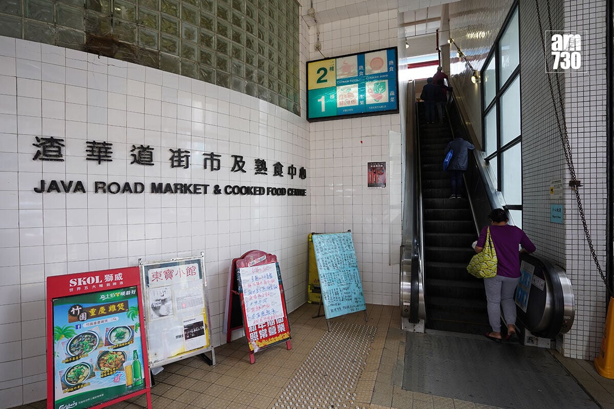 食環署預告將展開執法行動,打擊熟食中心和街市內違例吸煙行為。(資料圖片)