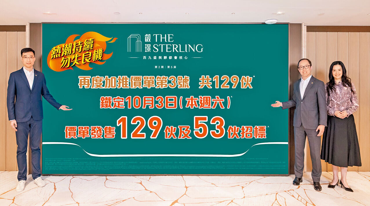 施偉賢(右二)稱，叡璟兩期累售666伙，套現近65億元。