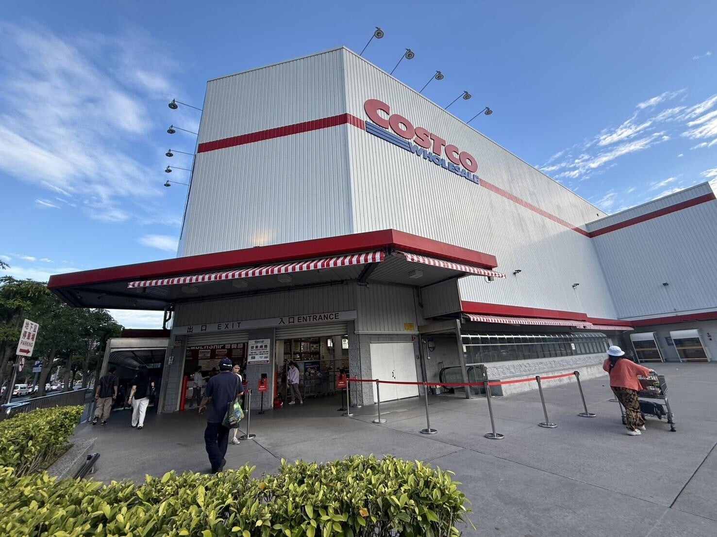 美國批發零售巨頭好市多(Costco)