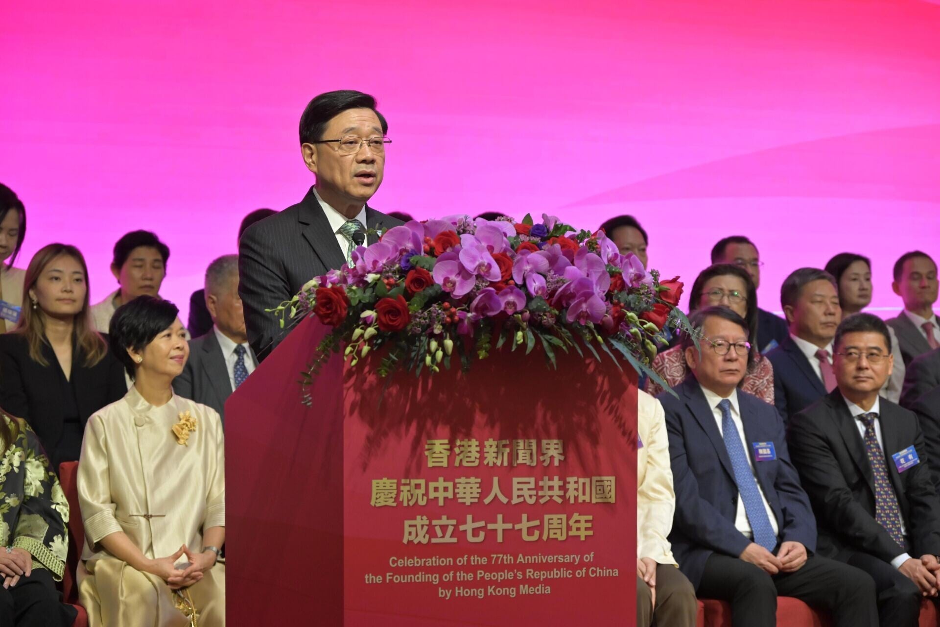 香港新聞界慶祝中華人民共和國成立77周年活動,行政長官李家超致辭。(政府新聞處)