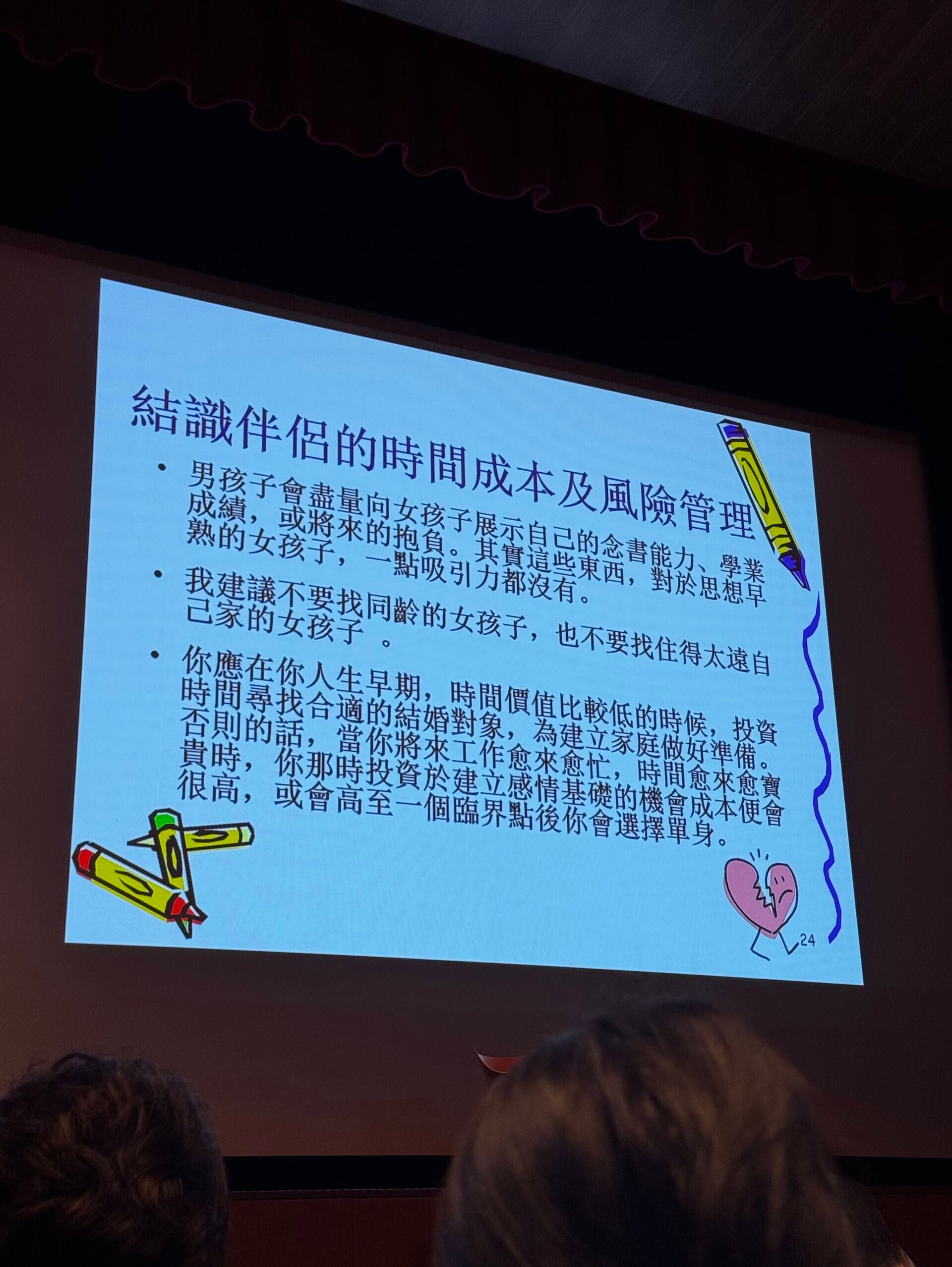 莊太量被指發表物化女性言論(Threads)
