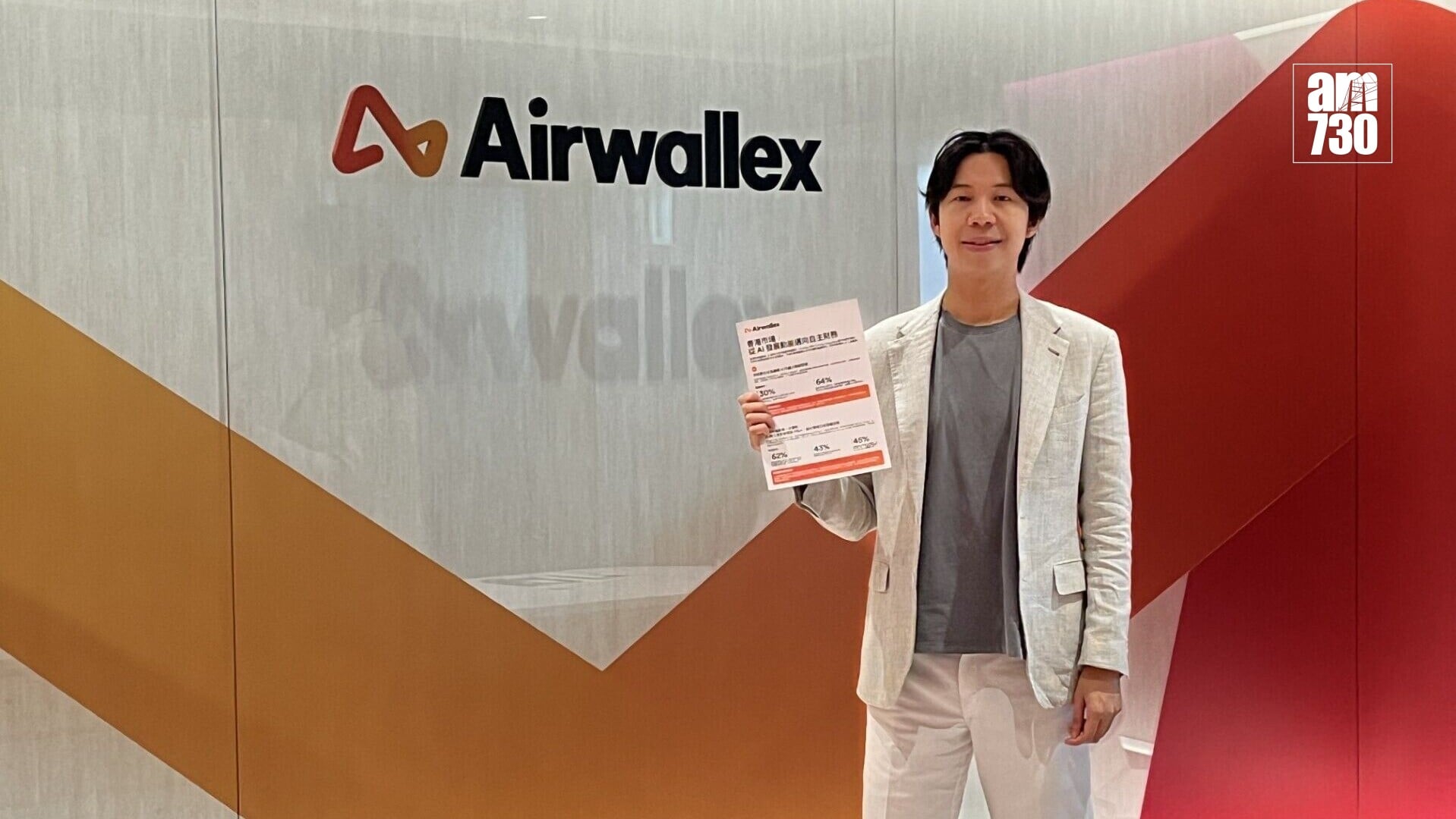Airwallex