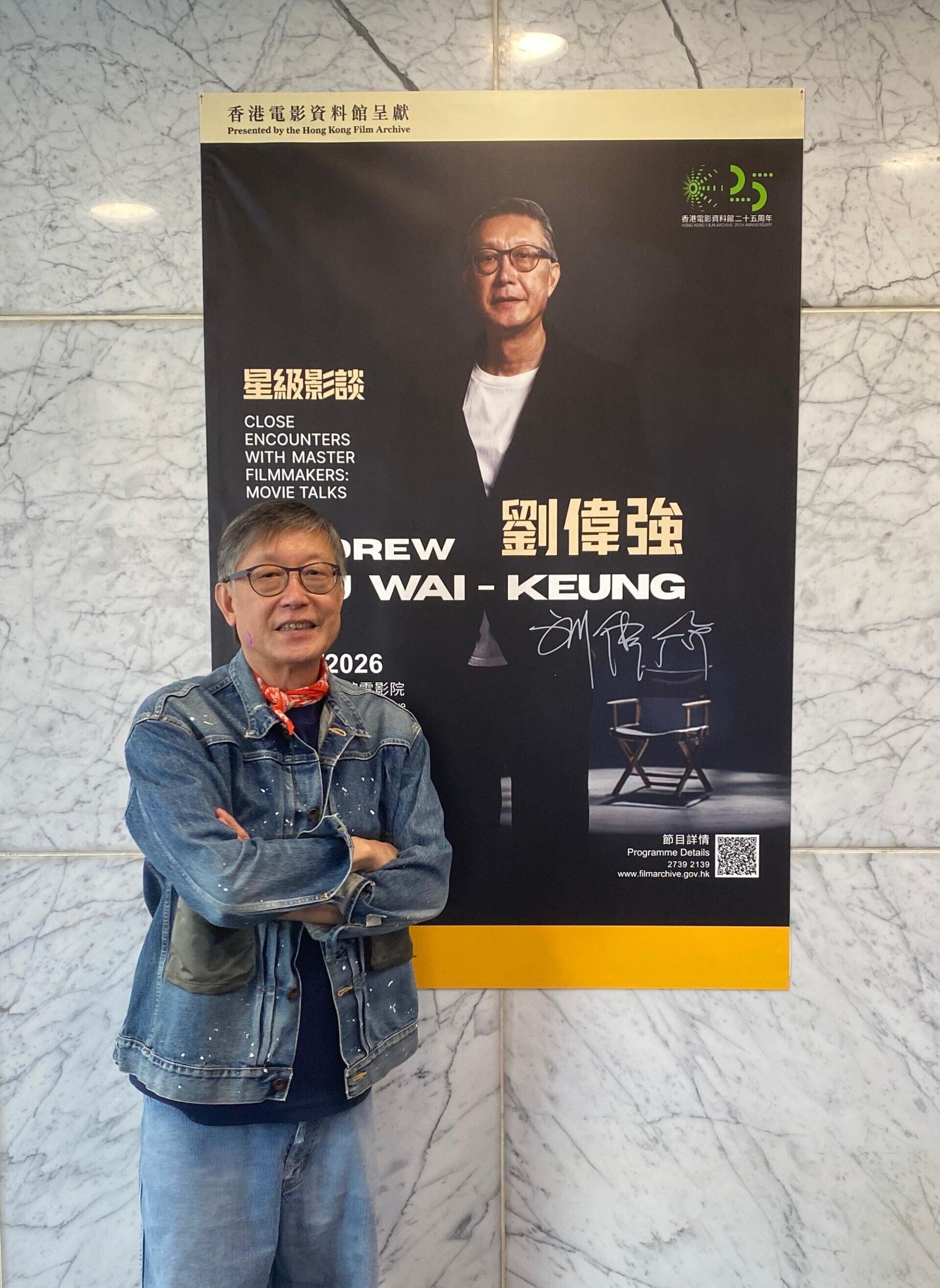 劉偉強導演親臨「星級影談」每場放映,與觀眾一同回顧及分享他傳奇的電影生涯 7