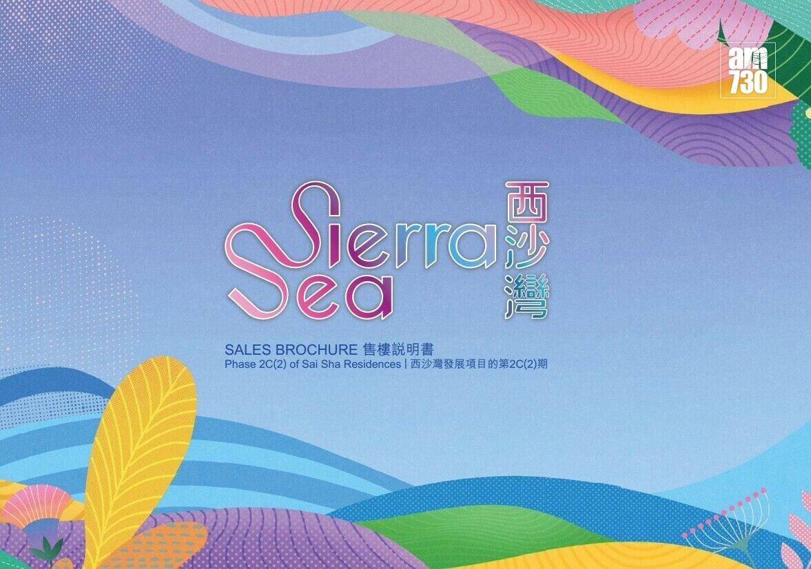 SEA COVER