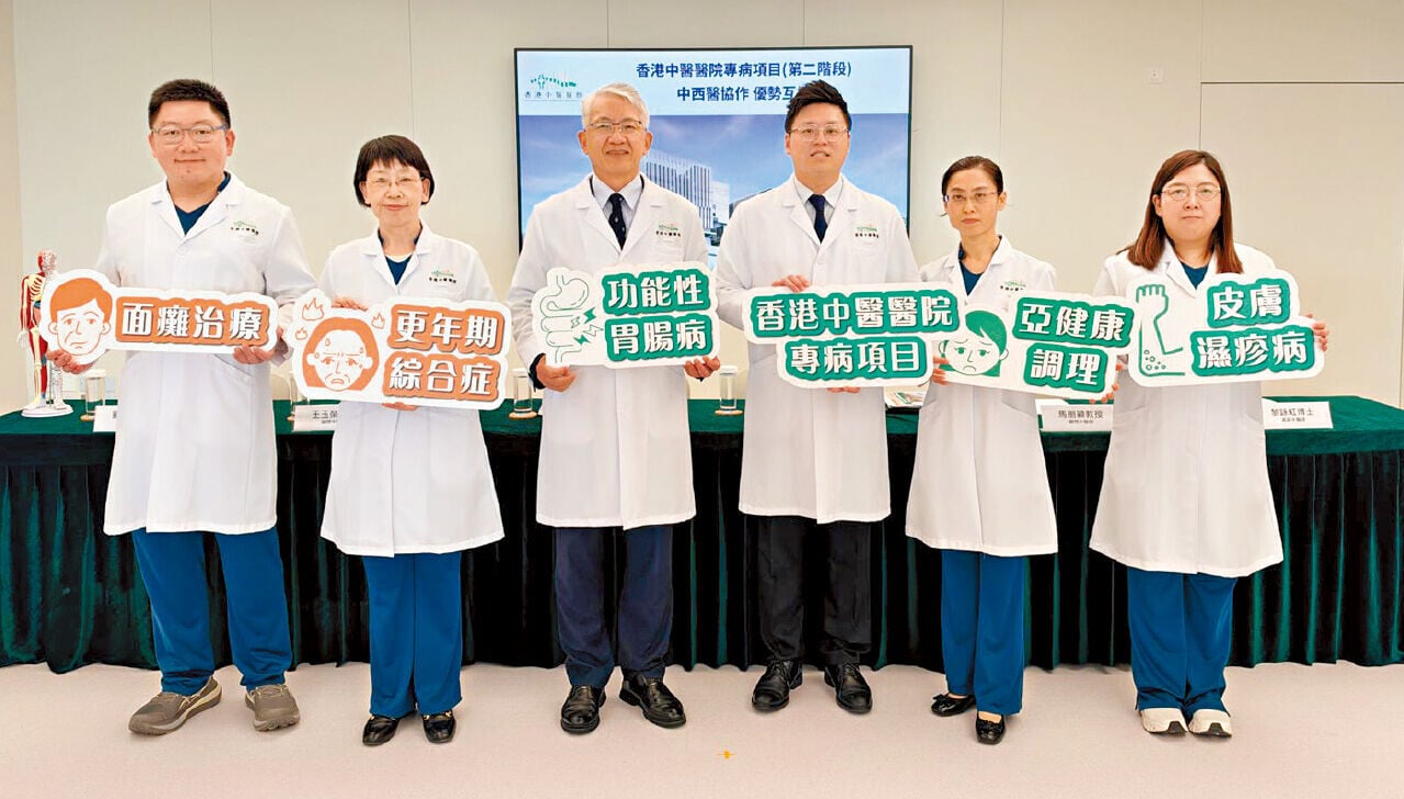 中醫醫院即日起推出第二輪共5個專病項目。(關淑婷攝)