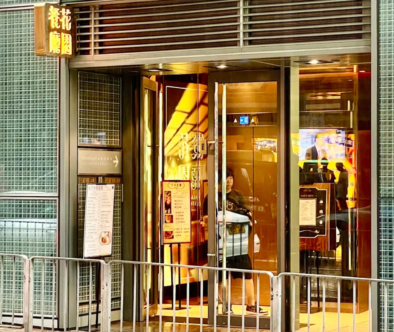 花園餐廳堅尼地城石山街分店(網上資料圖片)