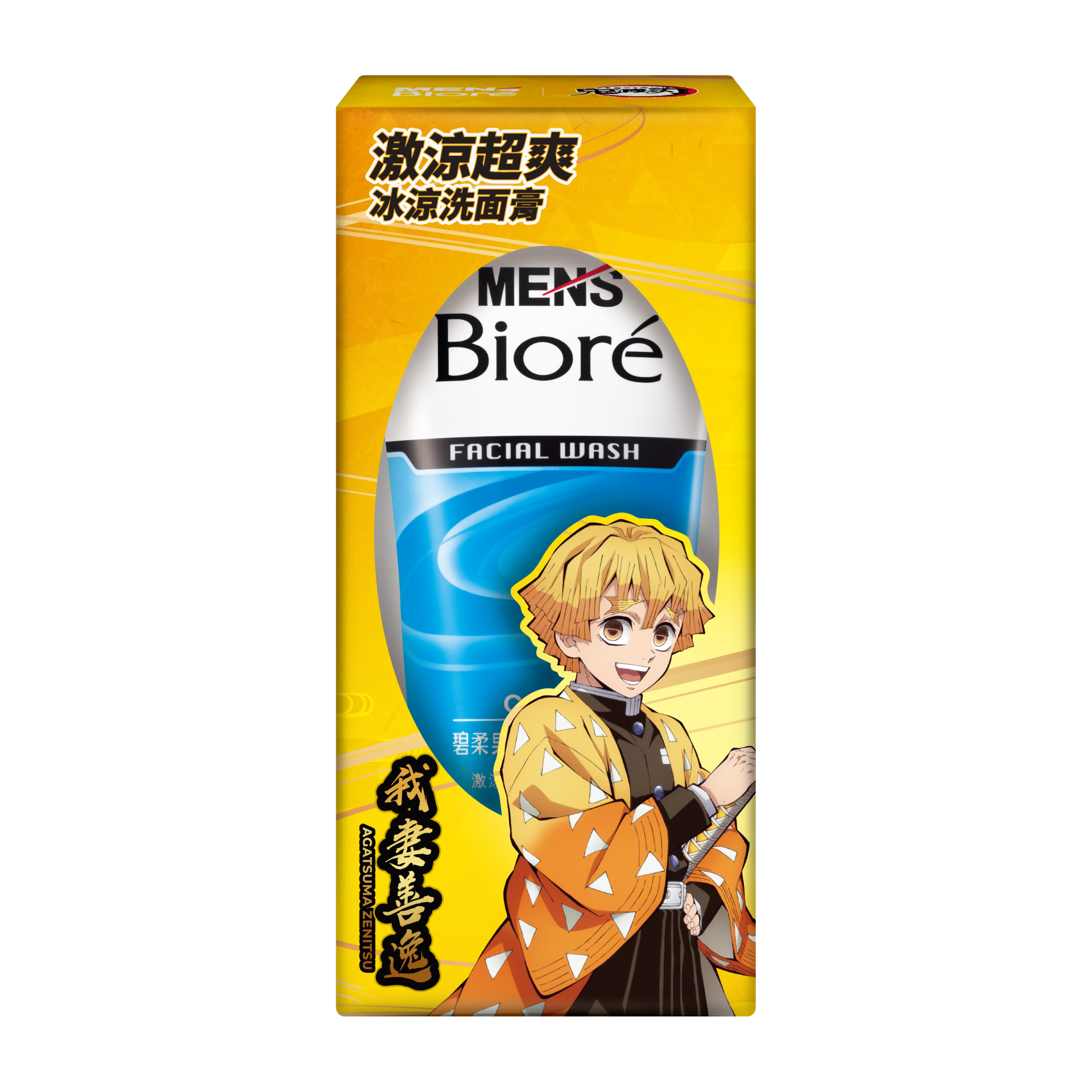 碧柔男士冰涼洗面膏