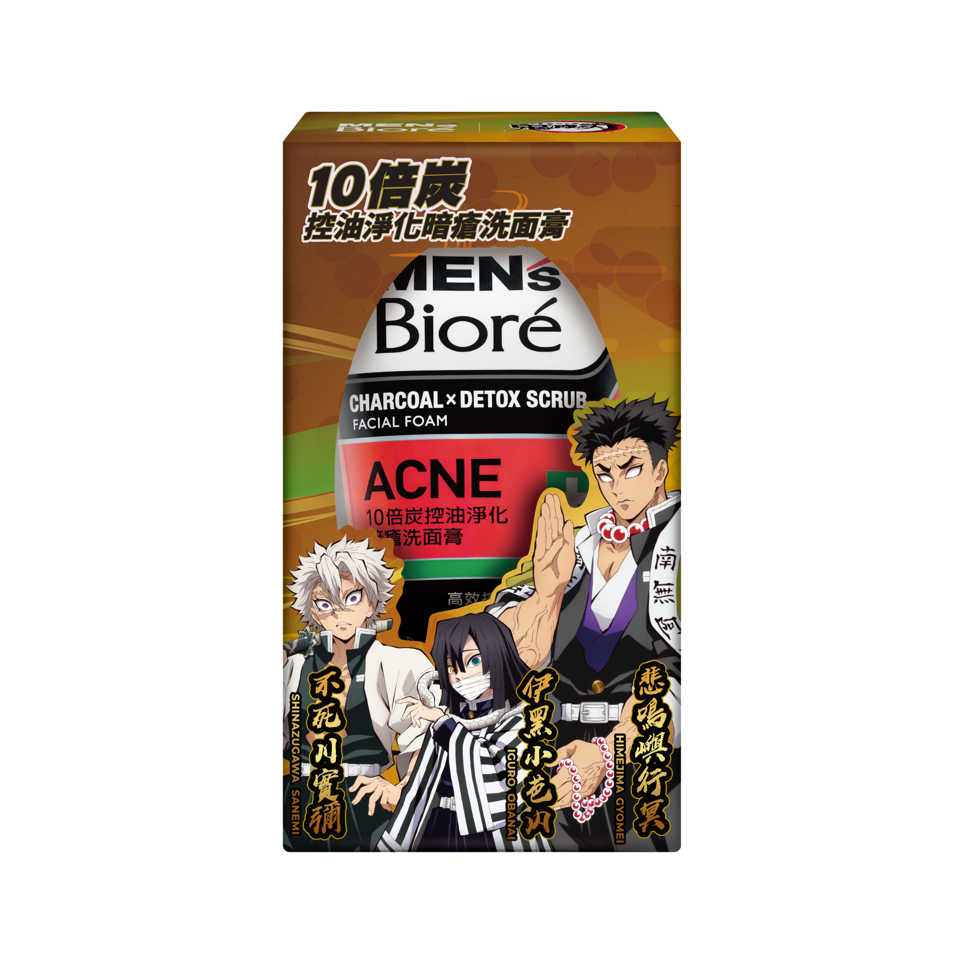 碧柔男士10倍炭控油淨化暗瘡洗面膏