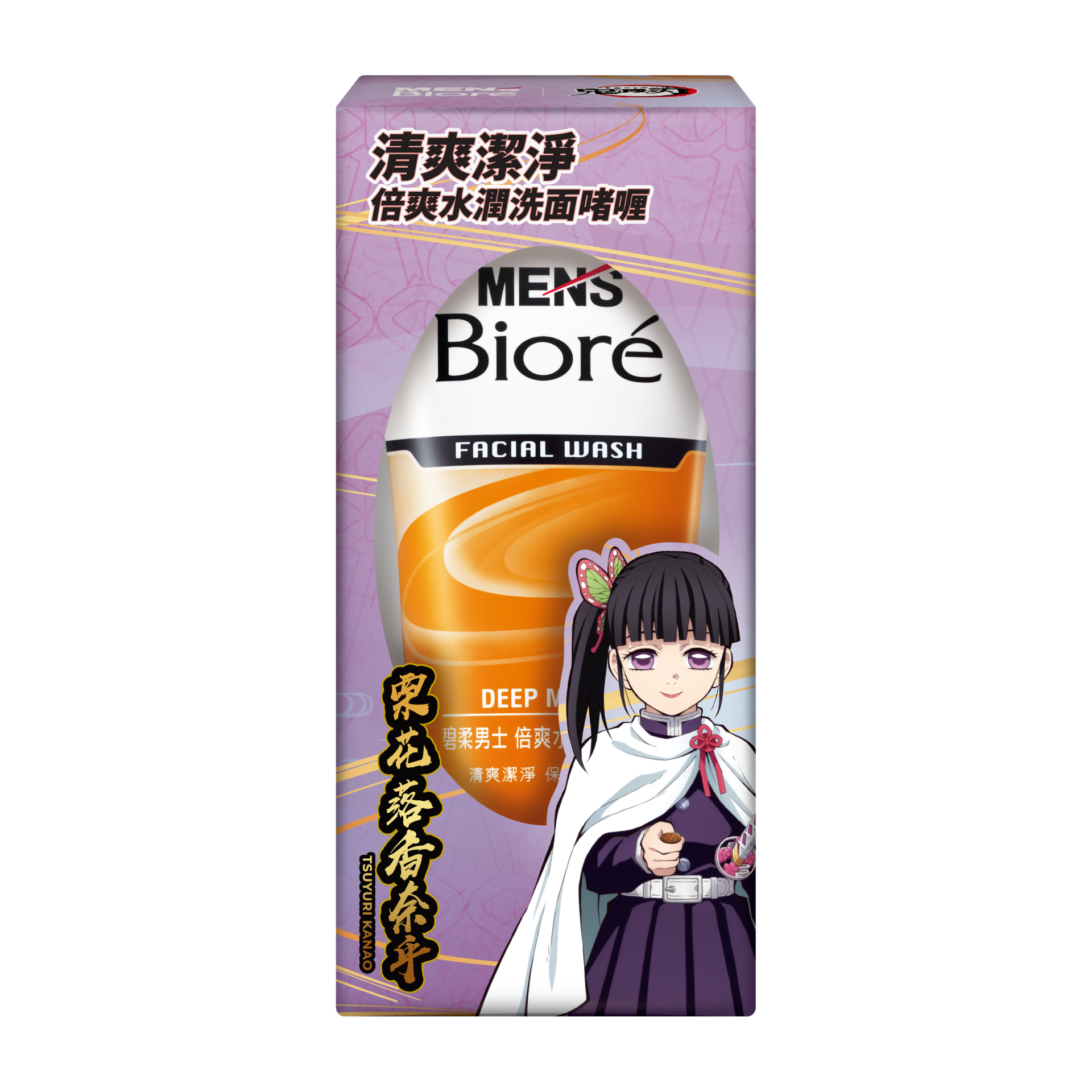 碧柔男士倍爽水潤洗面啫喱