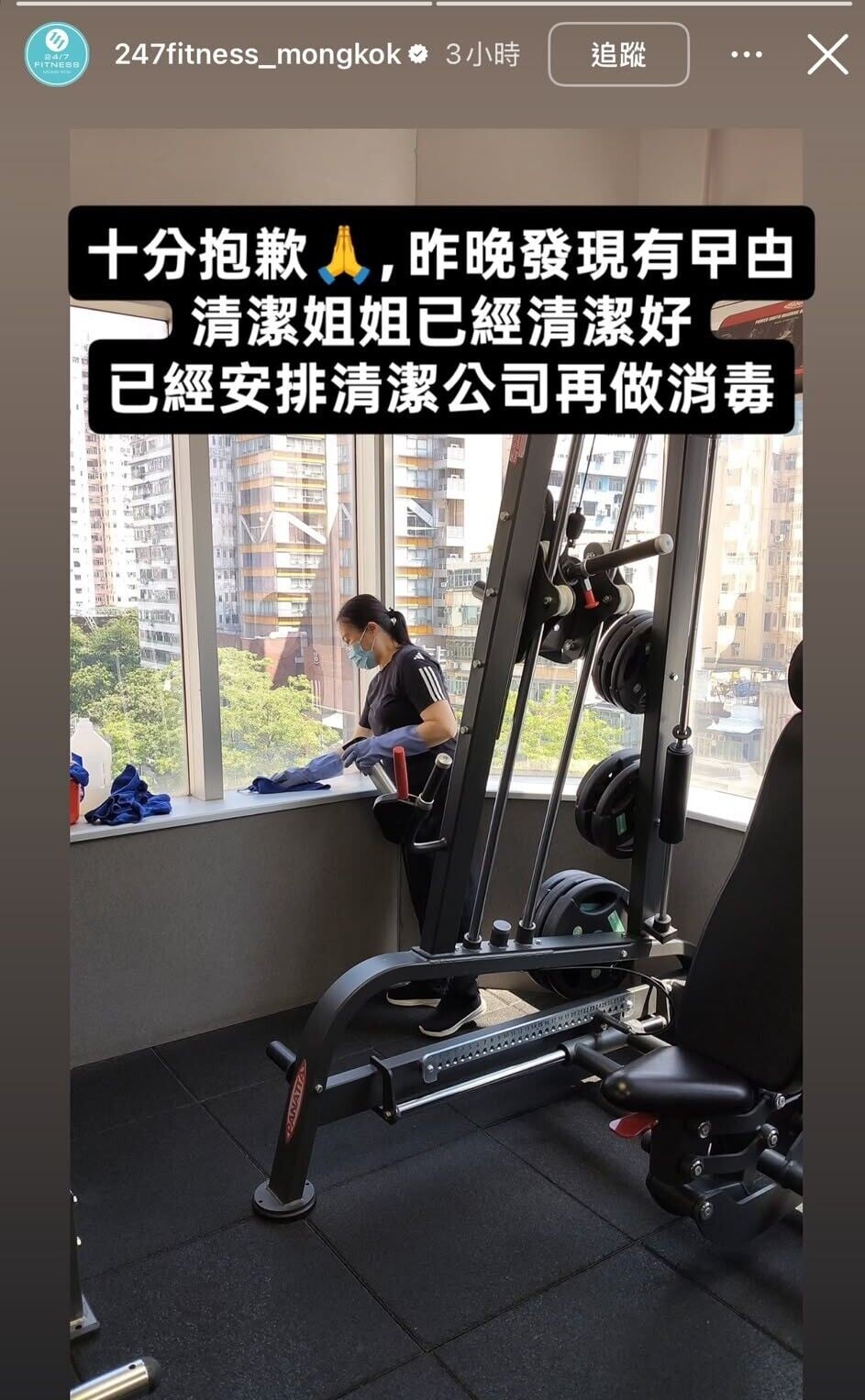 連鎖健身中心24/7 FITNESS旺角分店出現曱甴,分店指已安排清潔及消毒。(Threads)